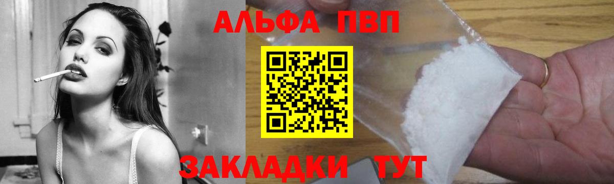 Alfa_PVP мука  Вход с VPN  где можно купить   Alpha-PVP Соль  Будённовск 
