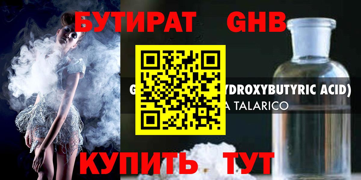 Будённовск  БУТИРАТ вода  Вход с VPN 