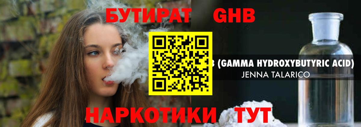 БУТИРАТ оксана Будённовск