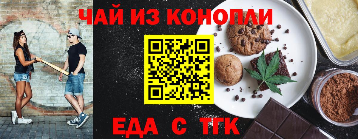 Будённовск  Cannafood марихуана  Вход с VPN 