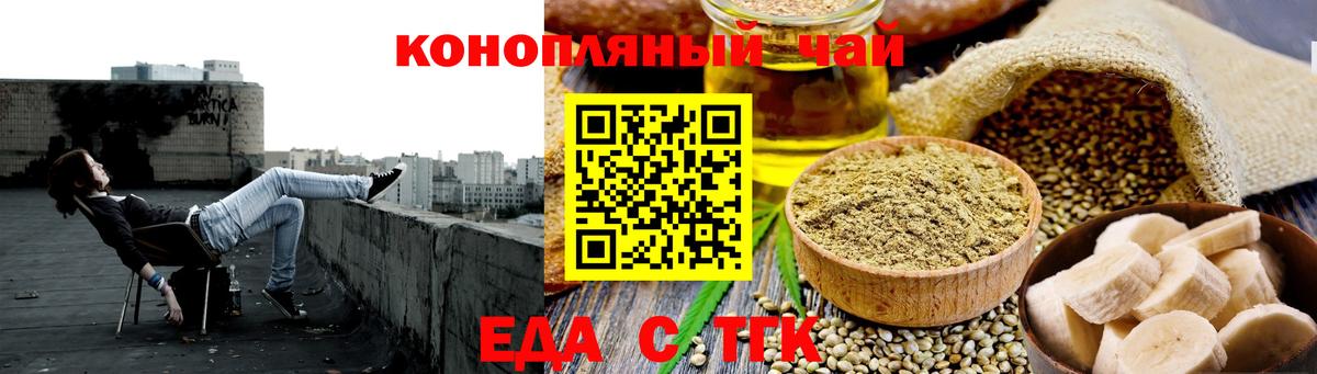 Cannafood марихуана Будённовск