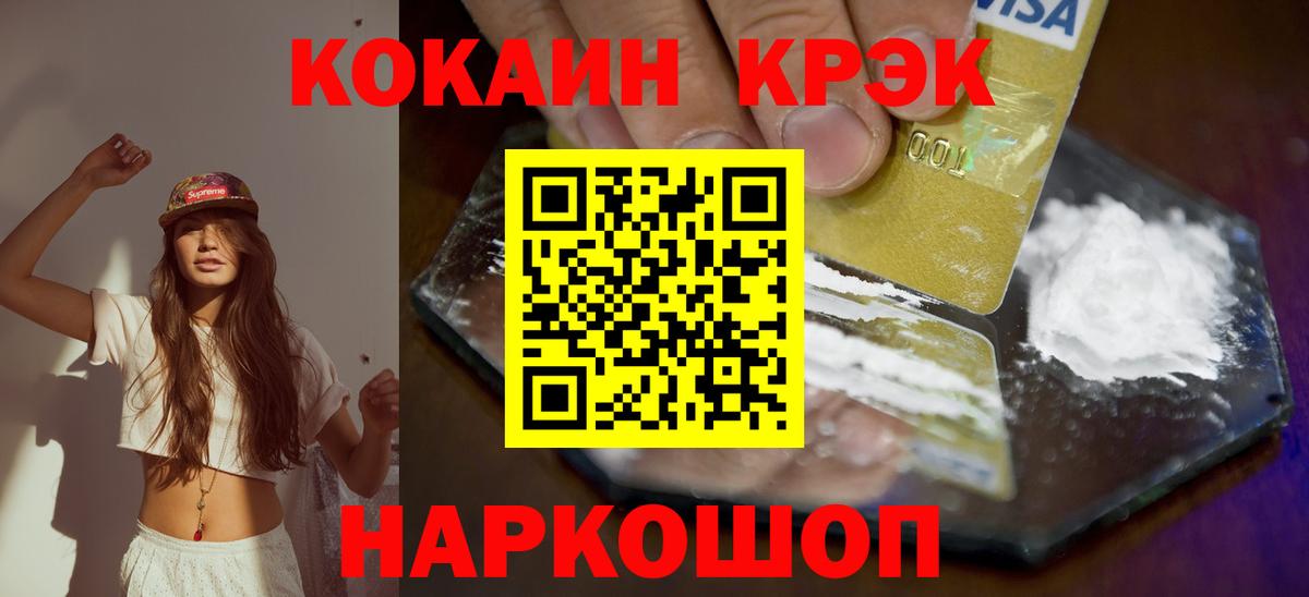 Кокаин Columbia  COCAIN Перу  Вход с VPN  Будённовск 