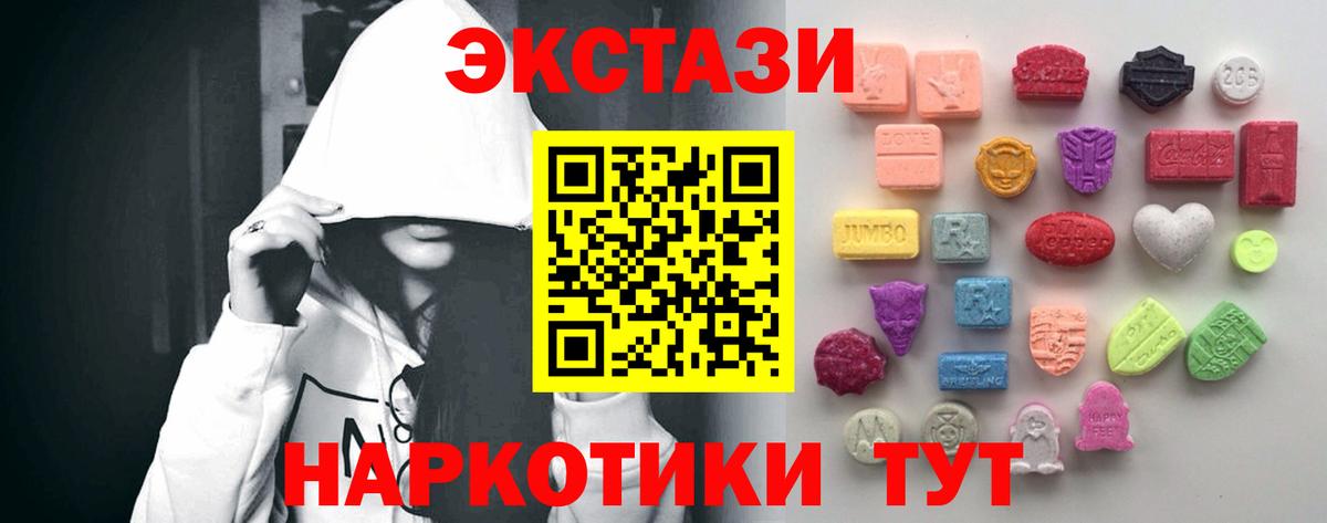 Будённовск  Экстази 280мг  Вход с VPN  Ecstasy  ЭКСТАЗИ 99% 