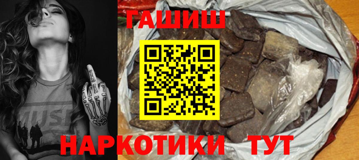 ГАШИШ  Гашиш индика сатива  ГАШ VHQ  Вход с VPN  Будённовск 