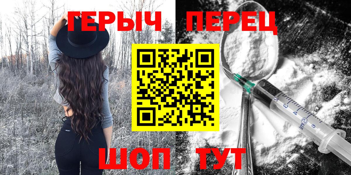 ГЕРОИН VHQ Будённовск