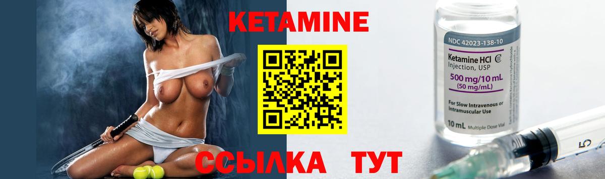 КЕТАМИН VHQ  Кетамин VHQ  Вход с VPN  Будённовск 