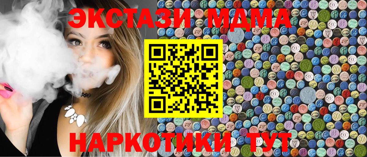 МДМА crystal  MDMA  Будённовск  Вход с VPN 