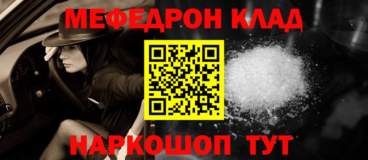 МЯУ-МЯУ  Вход с VPN  МЯУ-МЯУ  Будённовск  Меф VHQ  МЯУ-МЯУ мука 