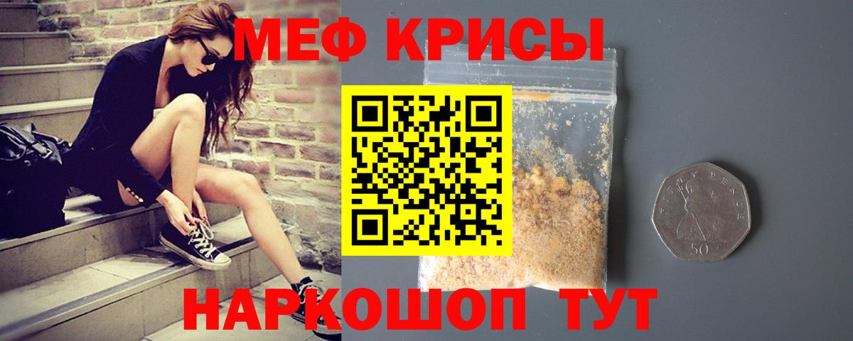 МЕФ кристаллы Будённовск