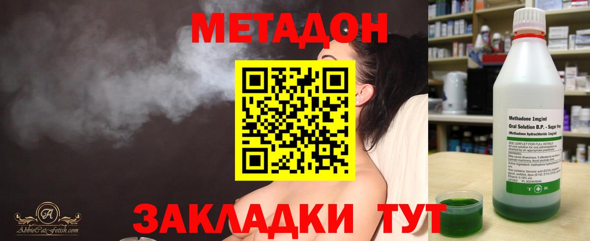 Меф мяу мяу Будённовск