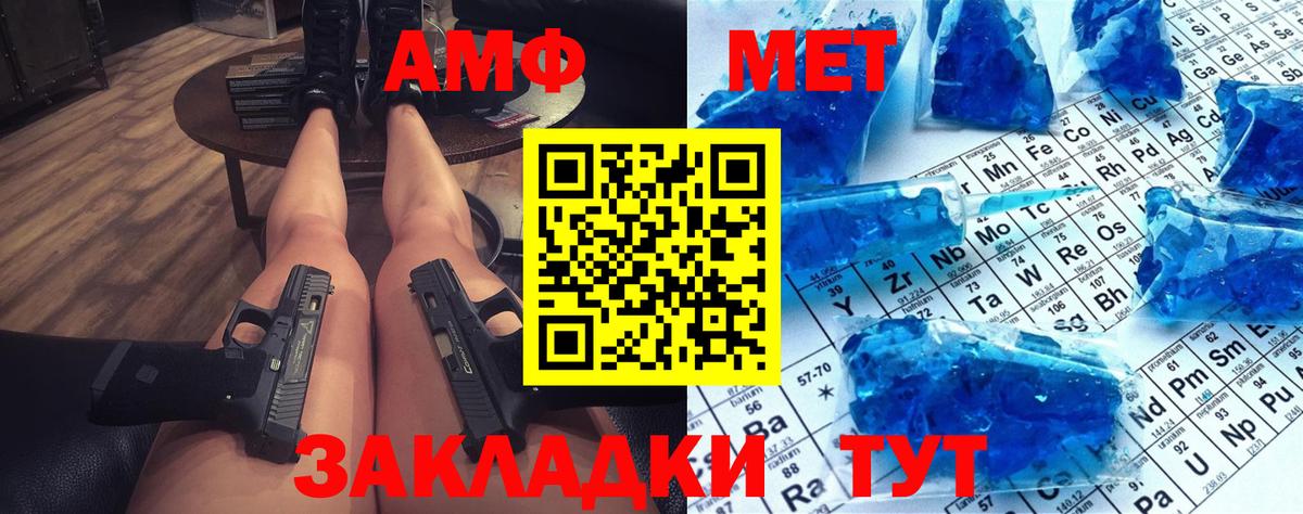 Будённовск  Метамфетамин мет  Метамфетамин мет  Вход с VPN 