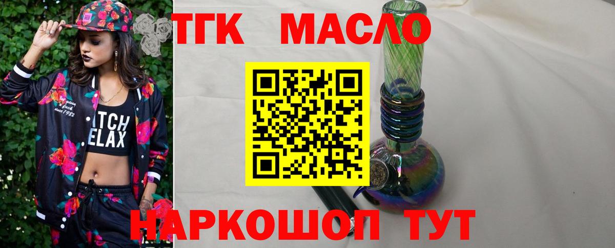 Будённовск  Дистиллят ТГК жижа  Вход с VPN  Дистиллят ТГК жижа 