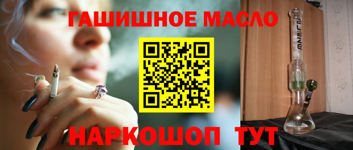 ТГК гашишное масло Будённовск